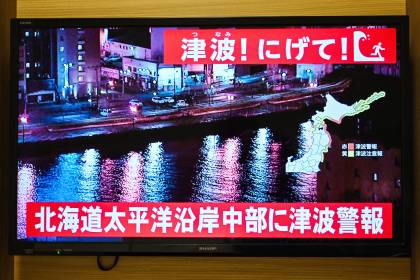 Japón emite una alerta de tsunami después de un potente terremoto de magnitud 7,6